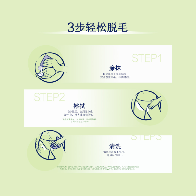 nair区用丝滑滋润女生非私密比基尼 Nair海外脱毛膏