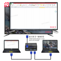 Computer screen vga machine control one n drag II 1080p switching main monitoring frequency display number connecting line conversion screen