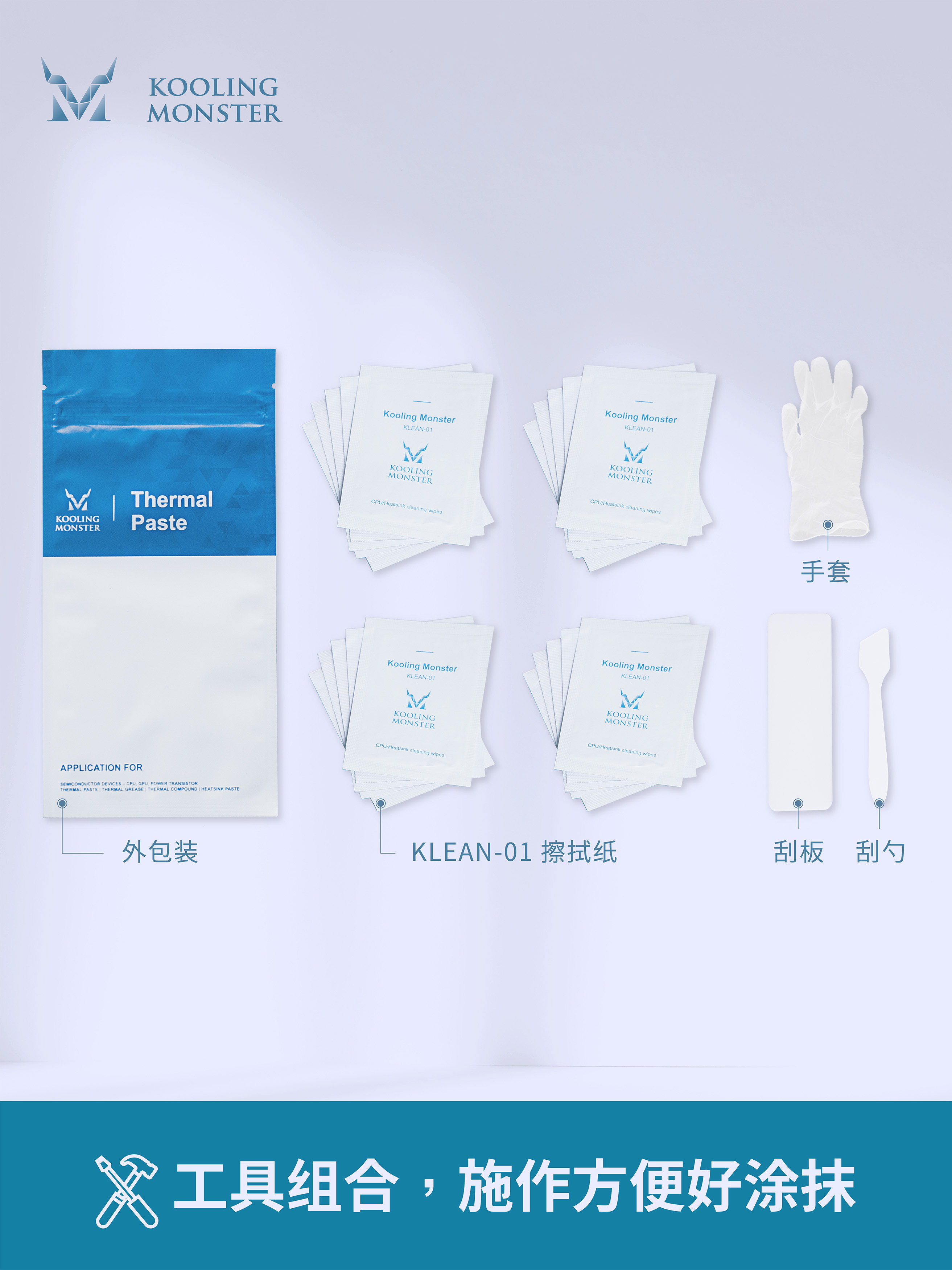 酷寒怪兽 KLEAN-01 导热硅脂清洁擦拭纸 附手套/刮刀 (20片装),淘宝优惠券,粉丝福利购,淘宝优惠卷