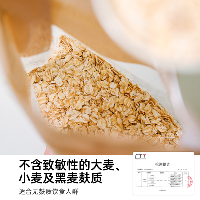 soacai麦片老式纯澳洲全粒燕麦片早餐即食营养原味隔夜燕麦1kg