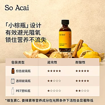 Soacai姜黄柠檬饮怀姜汁浓缩一盒6瓶装[5元优惠券]-寻折猪