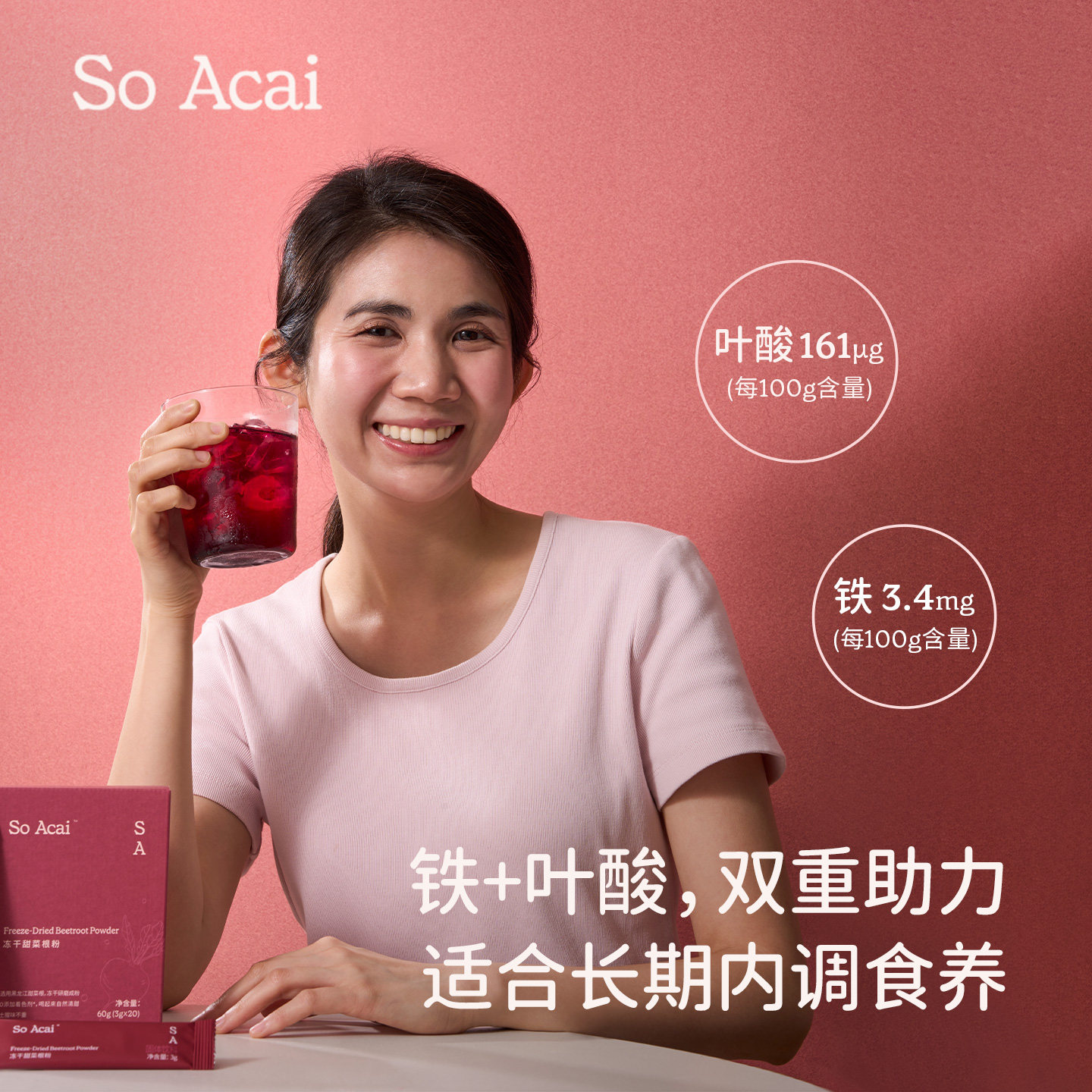 soacai冻干甜菜根粉甜菜根汁果粉巴西莓粉燕麦片酸奶碗配料红菜头