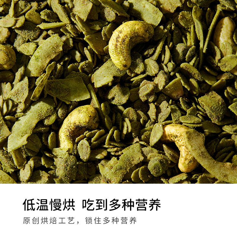 soacai椰香抹茶燕麦片酸奶碗配料坚果水果抹茶麦片烘焙燕麦片早餐