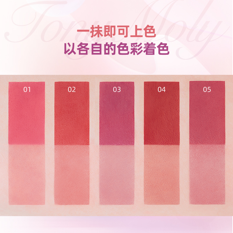 TONYMOLY水润天鹅绒哑光唇釉雾面唇泥丝绒口红唇蜜酵色唇彩唇釉