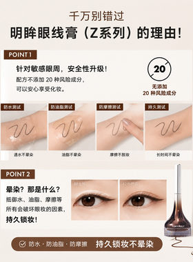 TonymolyZ系列眼线膏新手适用