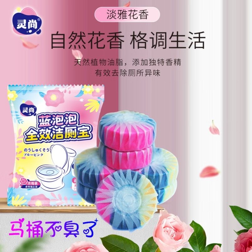 三色三效特香除垢除臭洁厕灵蓝泡泡厕所马桶清洁剂清洁凝胶洁厕宝,淘宝优惠券,粉丝福利购,淘宝优惠卷