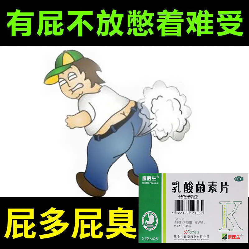 沐小白九轻和乳酸菌素片益生菌成人调理肠胃肠道便秘脾胃虚弱GQ