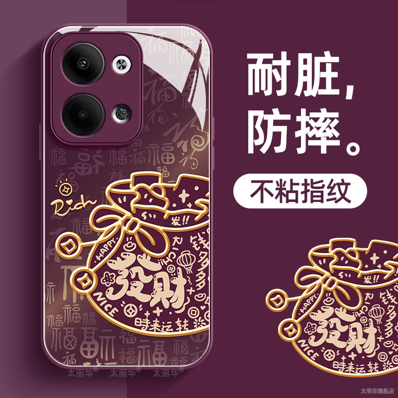 福袋适用opporeno9手机壳reno9pro保护套reno9pro+液态钢化防爆玻璃硅胶超薄镜头全包防摔喜庆新年款女带挂绳,淘宝优惠券,粉丝福利购,淘宝优惠卷