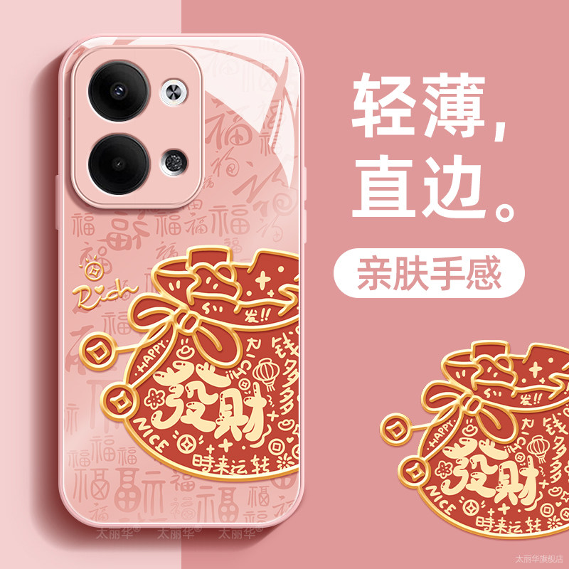 福袋适用opporeno9手机壳reno9pro保护套reno9pro+液态钢化防爆玻璃硅胶超薄镜头全包防摔喜庆新年款女带挂绳,淘宝优惠券,粉丝福利购,淘宝优惠卷