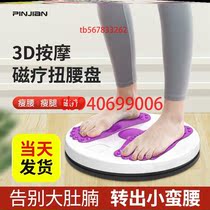 Slim Belly Minus Belly Belly Belly Fat Slim Waist Belly Button Flesh Weight Loss Slimming Machine God at home Exercise Liposuction Equipment Shivering Waist Machine