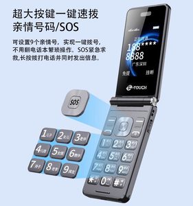 【官方旗舰店】天语V9S+双屏4G全网通翻盖手机老人机老年手机大屏大字大声学生男女士商务超长待机按键非智能