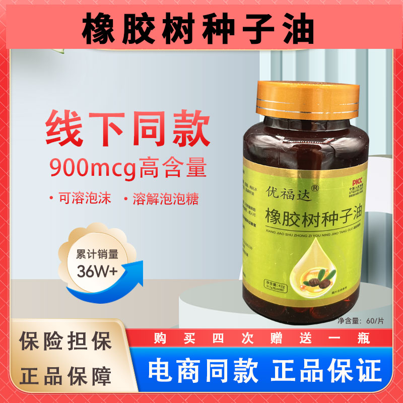 三瓶装橡胶树种子油橡胶树籽油橡胶籽油橡胶树种子油 - 图0