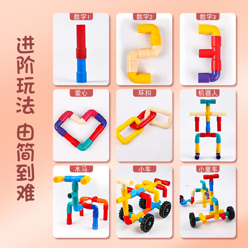 儿童水管道拼装3到6岁男孩女积木 牵手自然建构/拼插积木
