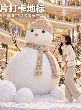 冬季雪人泡雕美陈商场圣诞装饰