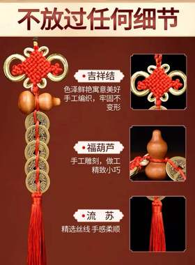 五帝钱葫芦挂件化解门对门