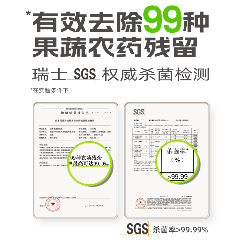 壳零果蔬清洗剂无泡泡洗粉贝壳粉蔬果洗洁精洗碗餐具食品级200g - 图2