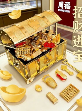 金属迷你招财进宝箱摆件