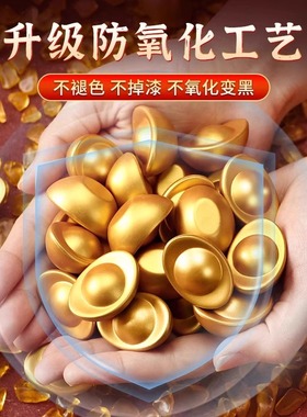 黄铜仿真实心沙金元宝摆件