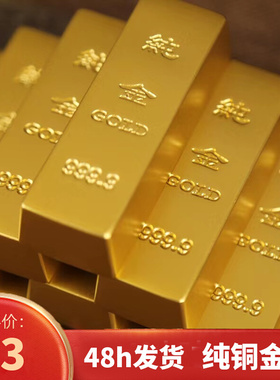 仿真金条实心黄铜摆件假金砖金条