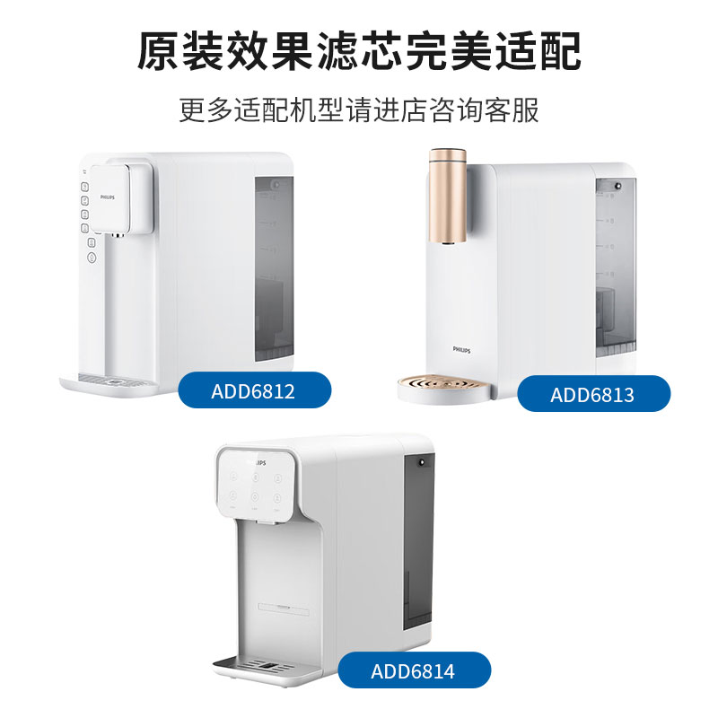 乐博维适配飞利浦净水器滤芯ADD6812/6813/6814/ADD551台式净饮机,淘宝优惠券,粉丝福利购,淘宝优惠卷