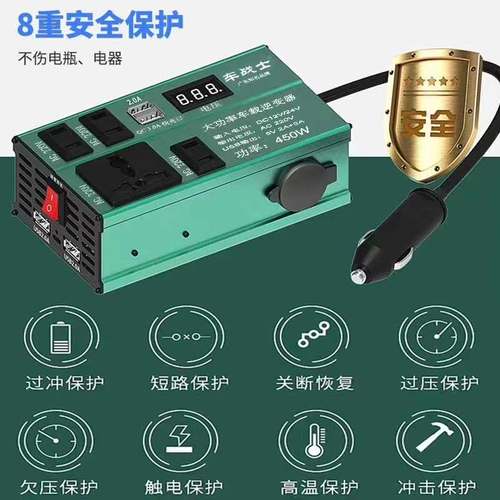 车用逆变器12V24V转220V车载家用大功率450W350W点烟器电源转换器-图1