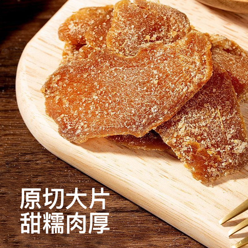 官耳红糖姜片零食泡水即食无添加手工红糖生姜片干官方旗舰店正品,淘宝优惠券,粉丝福利购,淘宝优惠卷