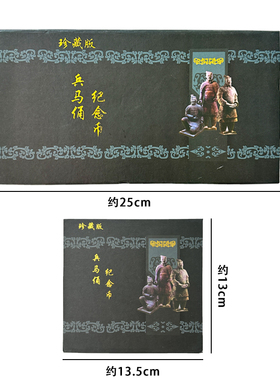 西安文创旅游纪念币秦始皇兵马俑