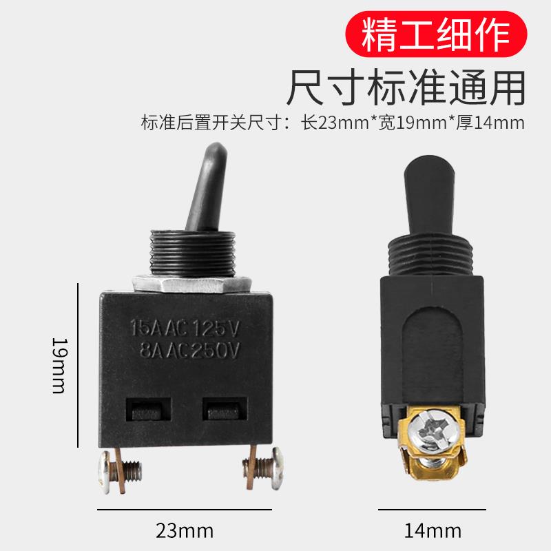 角磨机开关100型切割机砂轮机磨光机手磨机通用电源开关配件大全 - 图2