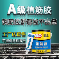 Grade A quick dry steel reinforcement gluten-glued clay barrel-mounted construction with powerful structure Gluten Gum Epoxy resin Reinforced glue