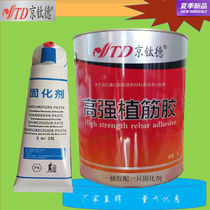Gluten gum construction adhesive rebar glue anti-seismic reinforcement acid-resistant acid-can-pull retrial red firming agent