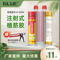 Double whim for new high strength injection type gluten gluten steel bar construction price (full 30 send a glue gun)