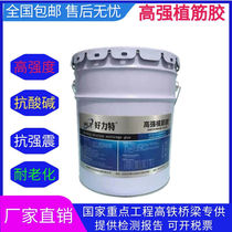 High strength type gluten-resistant rubber barrel loaded powerful anchorage for high-speed rail construction reinforced epoxy resin with reinforced concrete bridge
