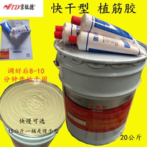 Kyotitanium Deplant gluten gum building Gluten Glue Adhesive Rebar Glue Resistant Acid-Resistant Drawing With Quality Inspection Report