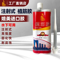 Grade A injection type of gluten free glue Available GBN-508 solid centennial Urebar building structure Reinforced glue 450ml