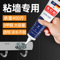 (available in water) powerful liquid-free nail all-round waterproof advanced high temperature resistant make-up room wall face free of punching glue