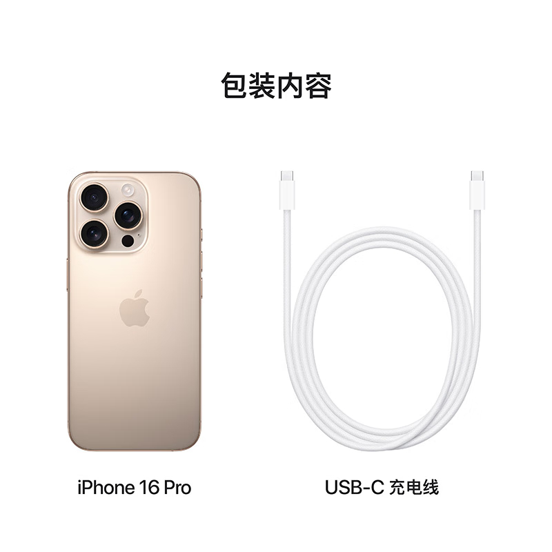 【官方自营】 Apple/苹果iPhone 16 Pro 支持移动联通电信5G双卡双待官方旗舰店自营手机
