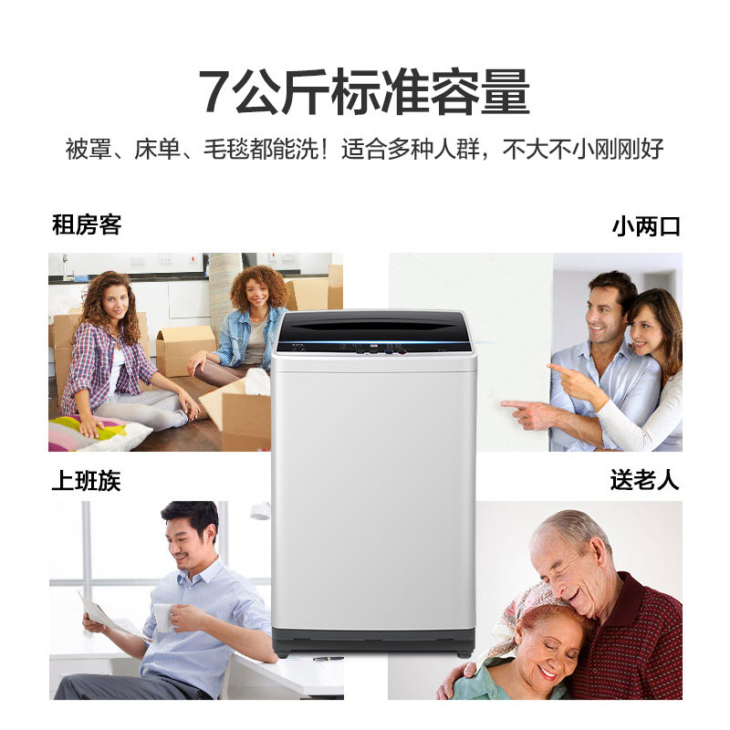 tcl7kg全自动波轮家用迷你洗衣机 喵速达电器洗衣机