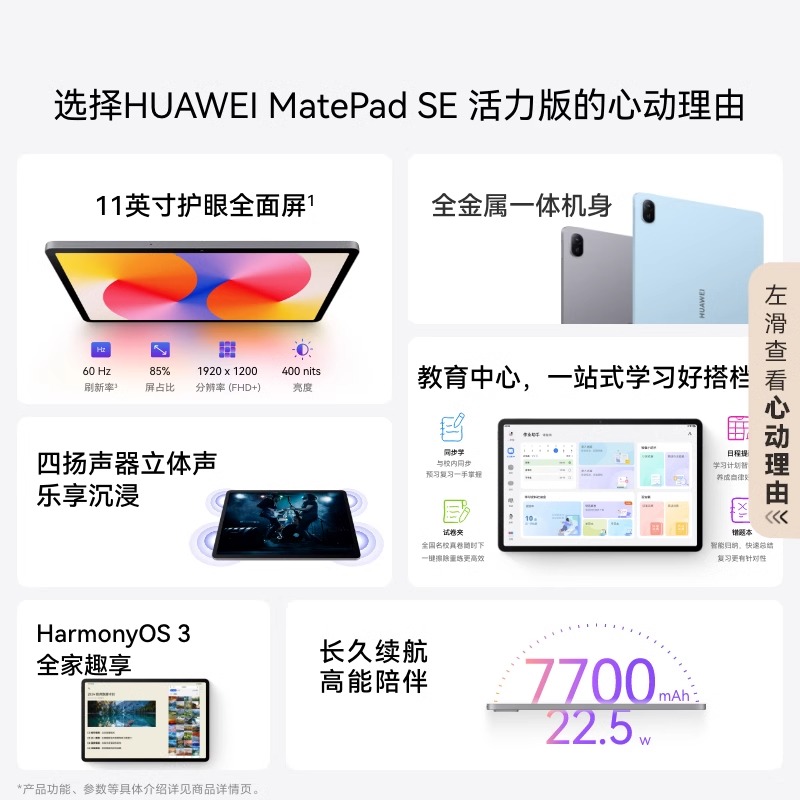 Ҳ15%MatePad SE 11Ӣ2024SE11ƽƷˢ۰칫ƷΪƽ ƻ ׼ 8GB+128GB WIFI927.82Ԫ+5745 Խңȯ