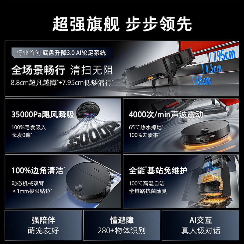 新品石头G30S Pro扫地机器人扫地拖地一体机自动清洗扫吸拖三合一