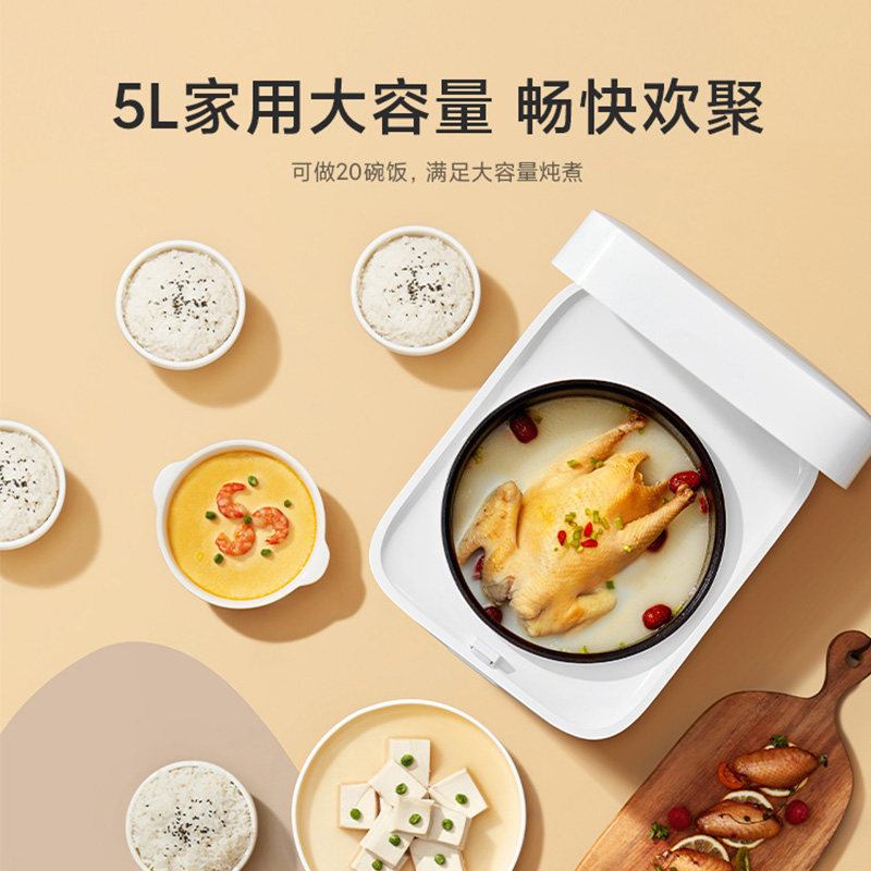 【政府补贴】小米米家智能快煮电饭煲5L家用电饭锅煮饭煲汤煮粥