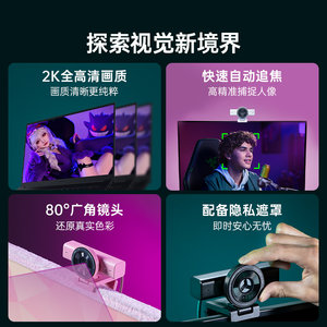 Razer雷蛇清姬V2 X电脑2K高清60FPS广角直播带麦克风摄像头285