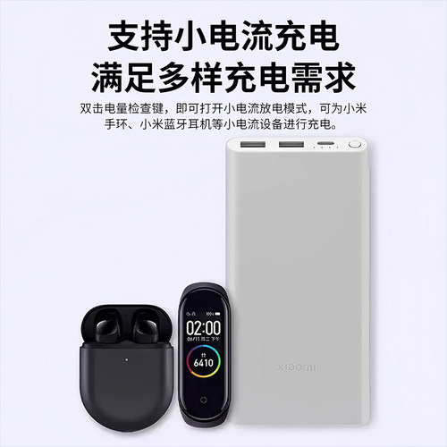 【3C认证可上飞机】小米充电宝22.5W快充三口同时输出支持苹果手机轻便携带 - 图3