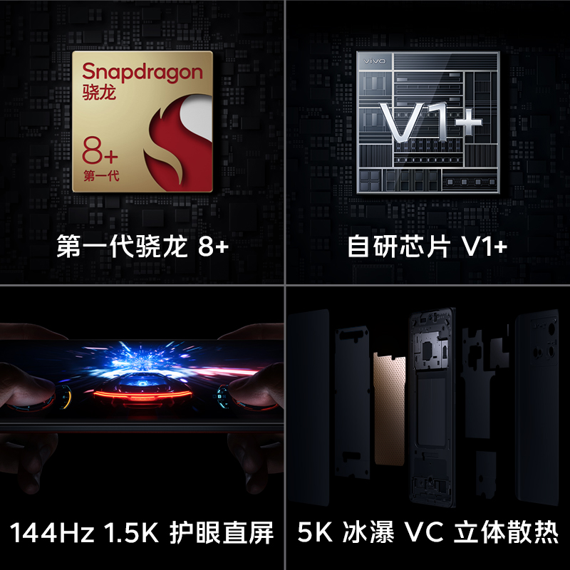 【12+256GB特价 阿里自营】vivo iQOO Neo8新品5G手机骁龙8+学生高刷新率游戏电竞快充官方旗舰正品neo8 - 图1