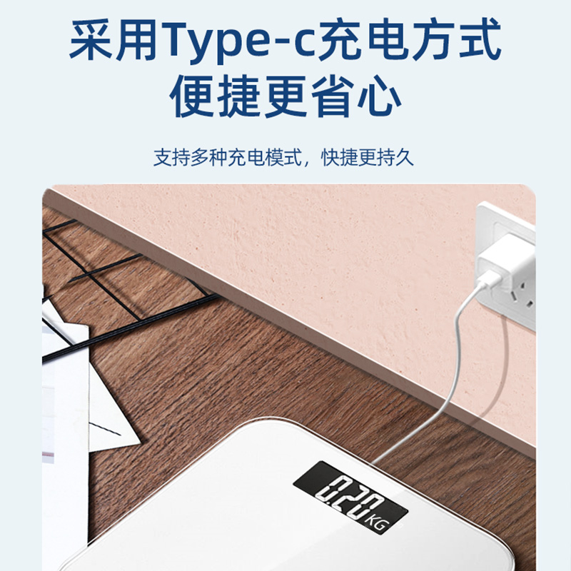 海尔体重秤家用高精准度小型电子秤充电款人体减肥专用称重计 - 图2