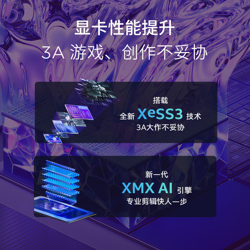 联想小新Pro14/16酷睿2026Ultra5