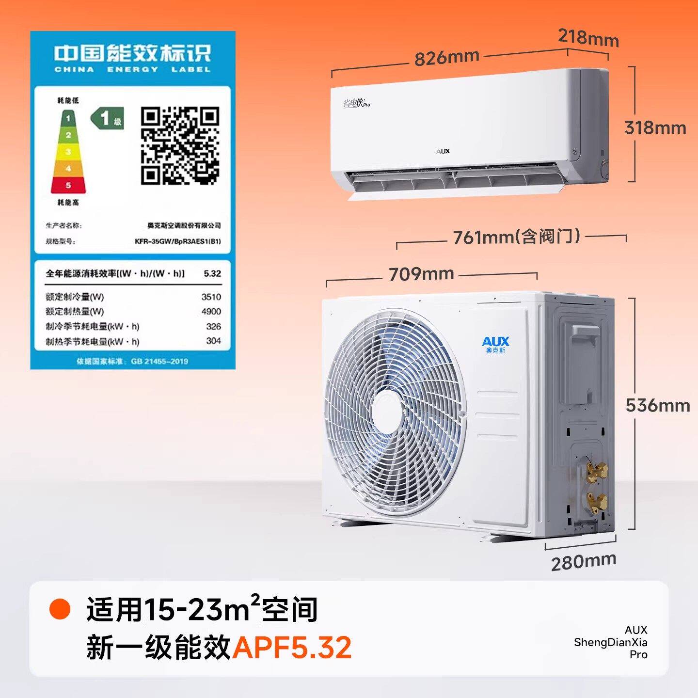 AUX/奥克斯空调省电侠pro1.5匹新一级能效挂机家用节能 官方正品