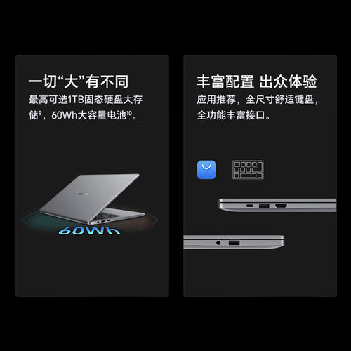 【政府补贴再降20%】HONOR/荣耀笔记本X16超清版13代酷睿处理器2.5K高分护眼120Hz轻薄办公2025新款笔记本电 - 图3