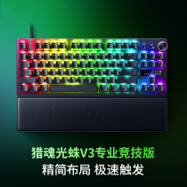 (Alis official self-proprietary) Razer Snake Hunting Soul Light Spider V3 Professional competitive version of the electric race mechanical keyboard