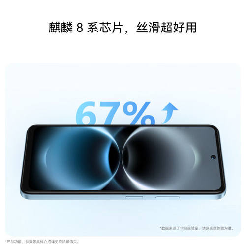 【政府补贴15%】新品 华为畅享 90 Plus 麒麟8系芯片丝滑超好用鸿蒙AI防诈巨鲸大电池护眼手机官方正品旗舰店 - 图2