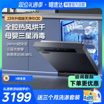 Perfect dishwasher fully automatic home embedded 13 14 sets of Samsung disinfection drying all-in-one RX30 first sight